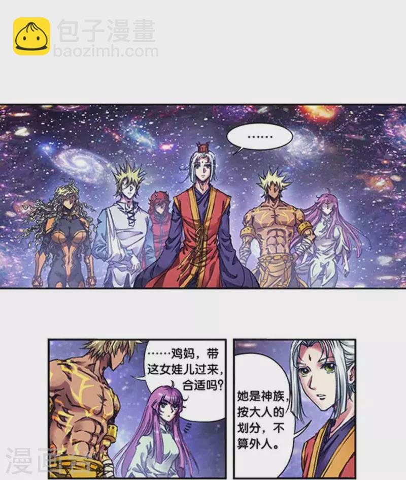 第247话1 星图-第319话