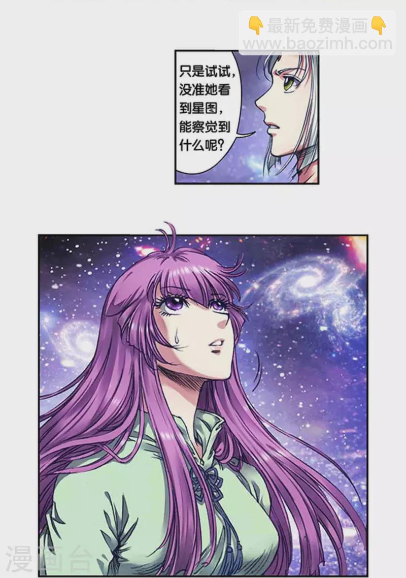 第247话1 星图-第319话