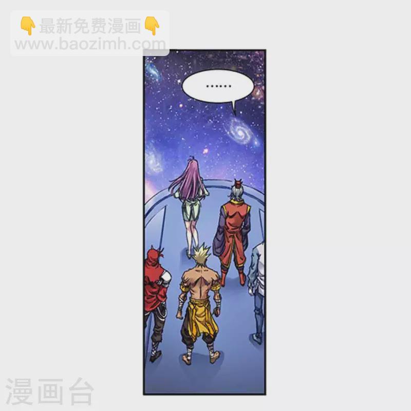 第247话1 星图-第319话