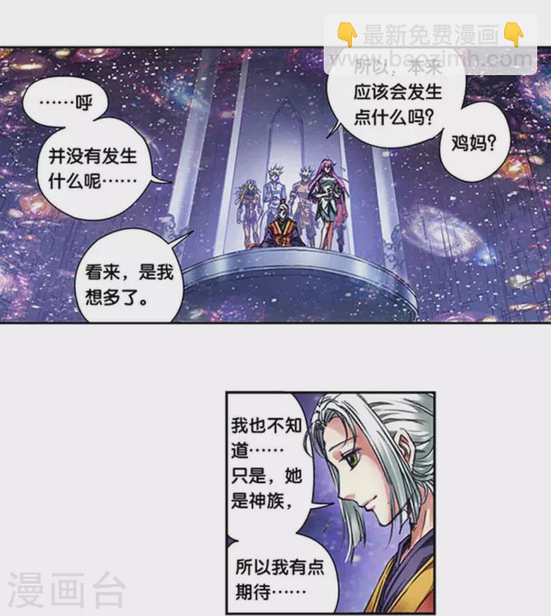 第247话1 星图-第319话