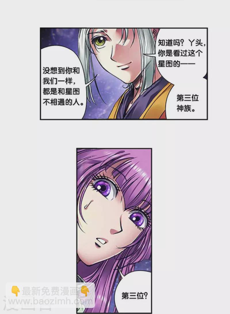 第247话1 星图-第319话