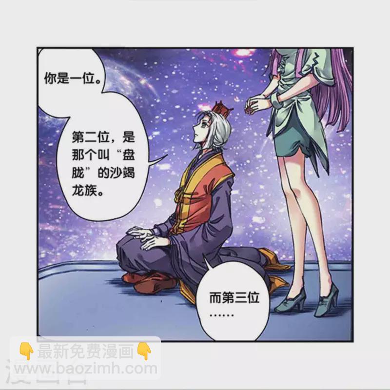 第247话1 星图-第319话