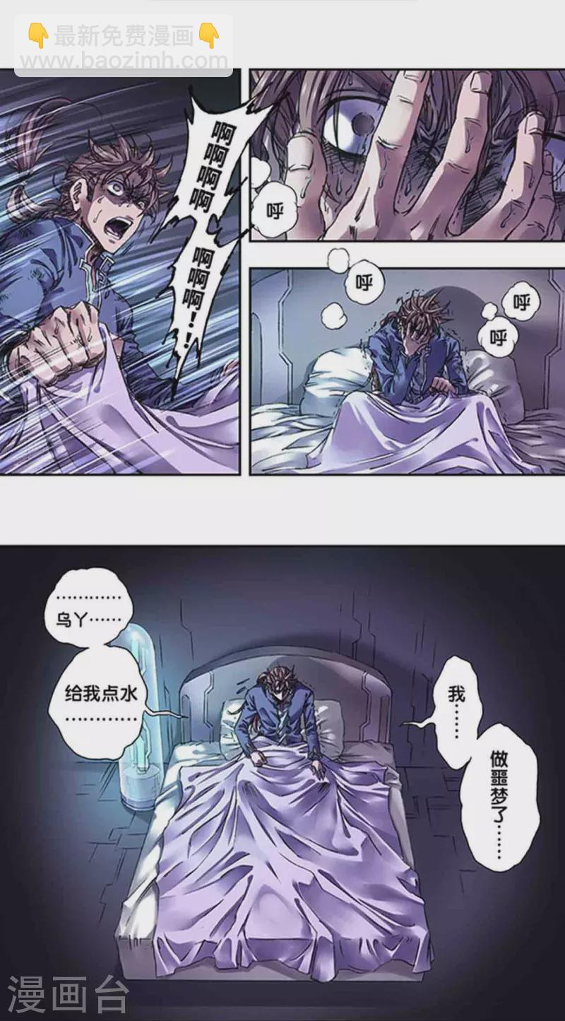第247话1 星图-第319话