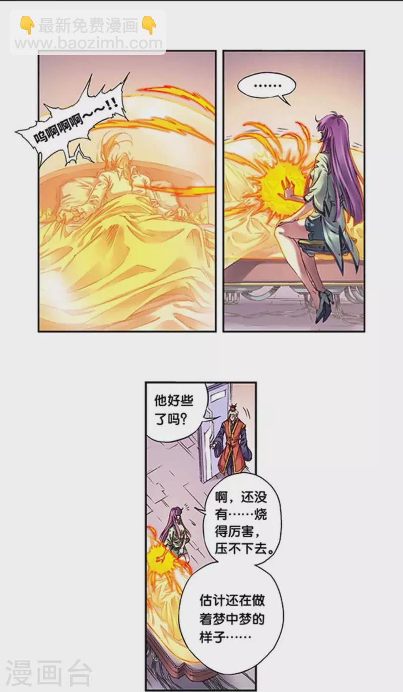 第247话1 星图-第319话