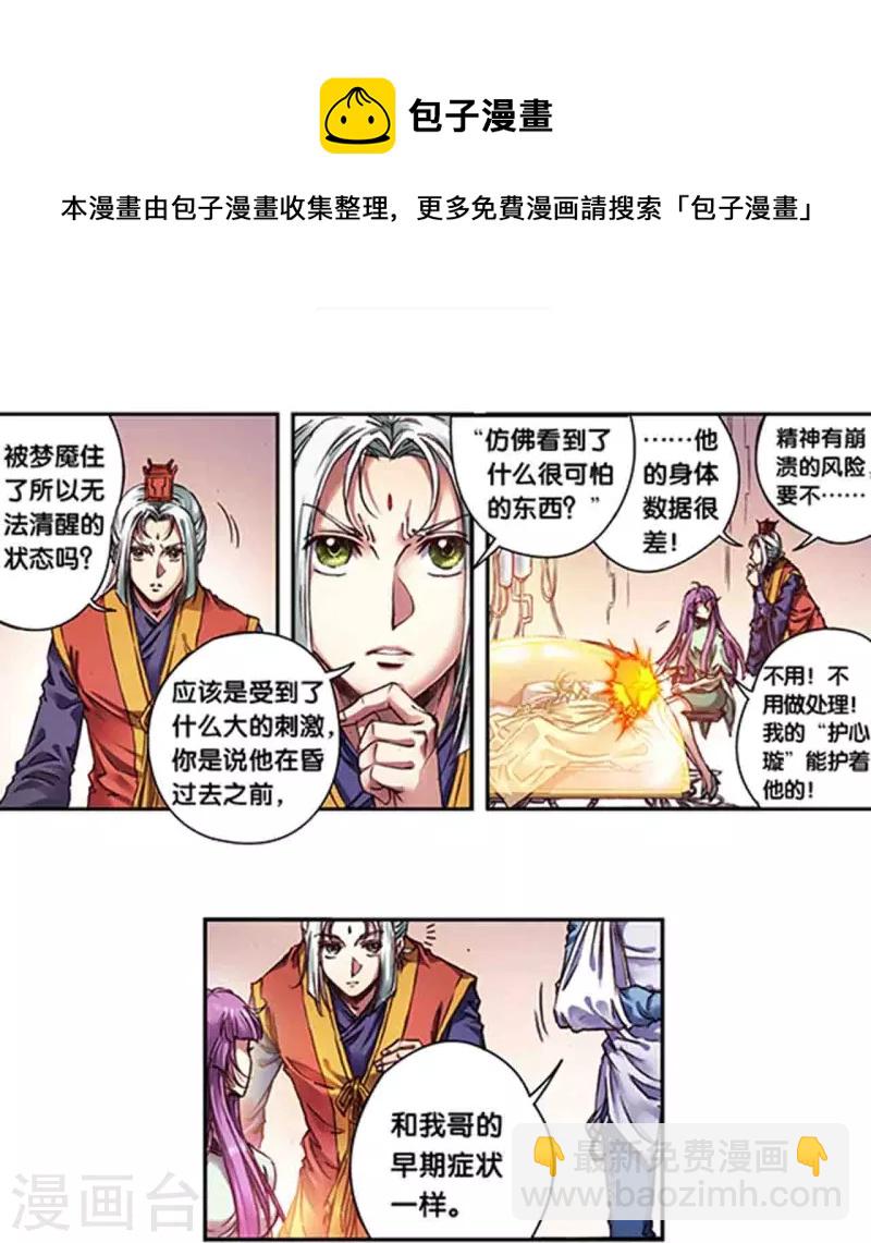 第247话1 星图-第319话