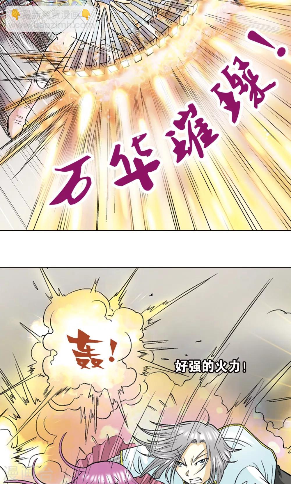 第30话 风爵(1/2)-第33话