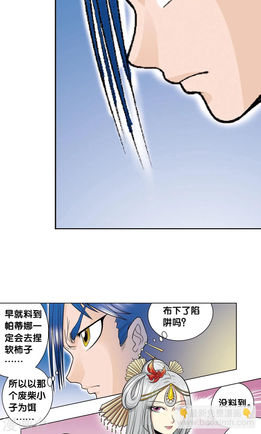 第30话 风爵(1/2)-第33话