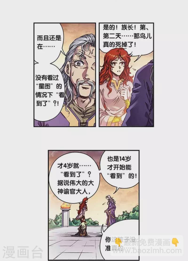 第248话1 星孩-第321话