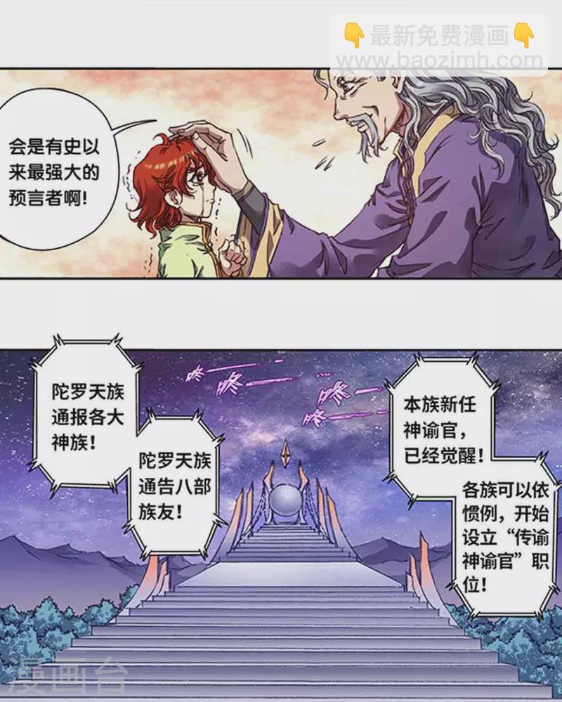第248话1 星孩-第321话