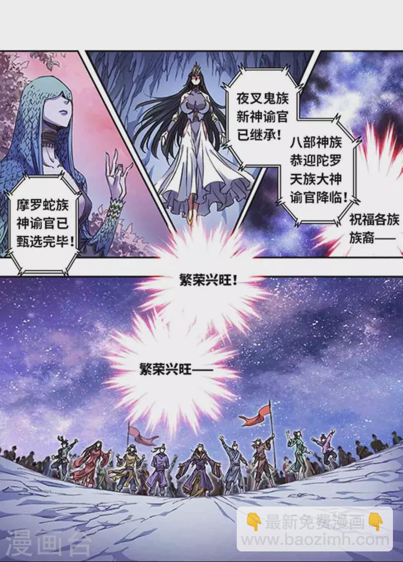 第248话1 星孩-第321话