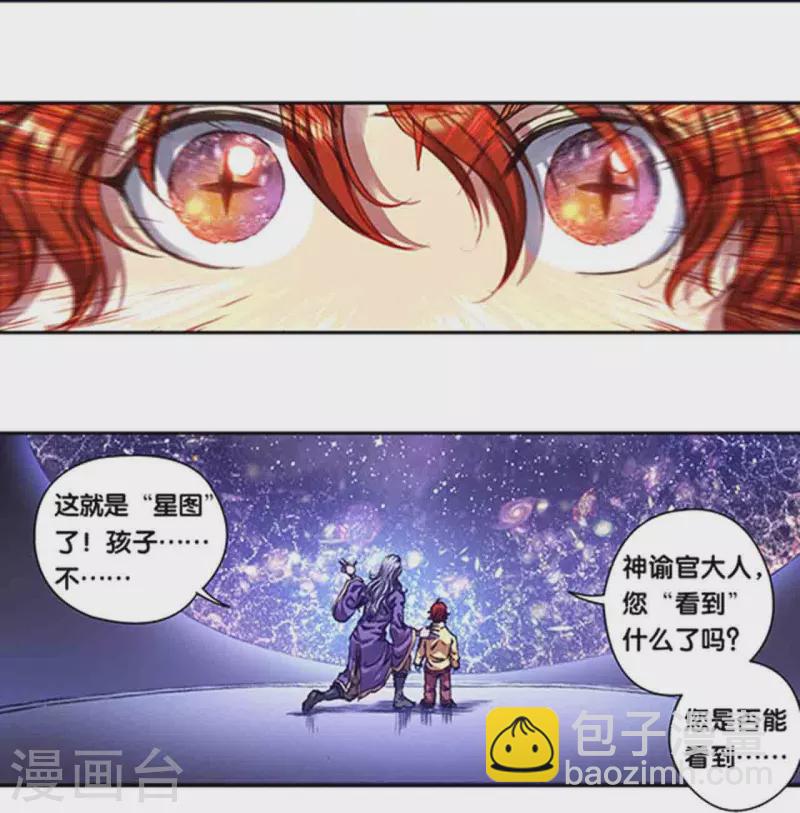 第248话1 星孩-第321话