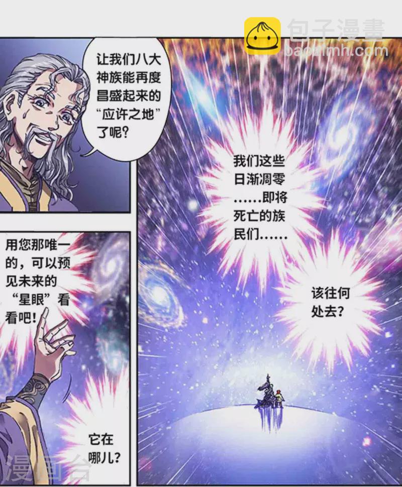 第248话1 星孩-第321话