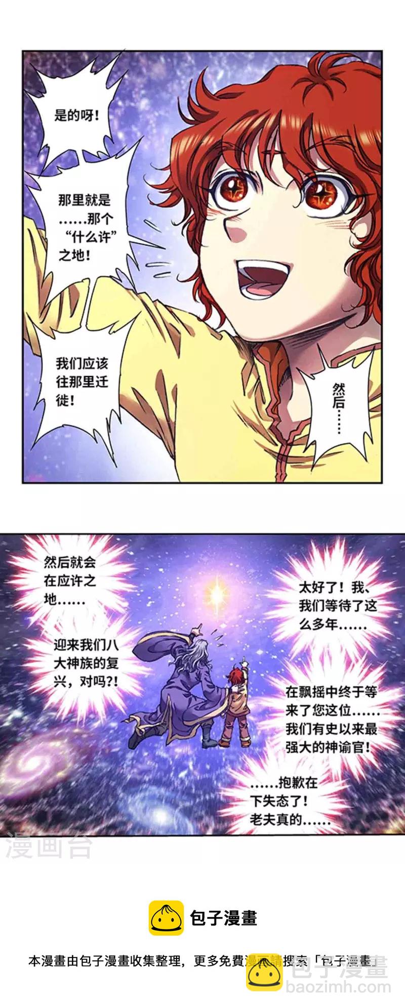 第248话1 星孩-第321话