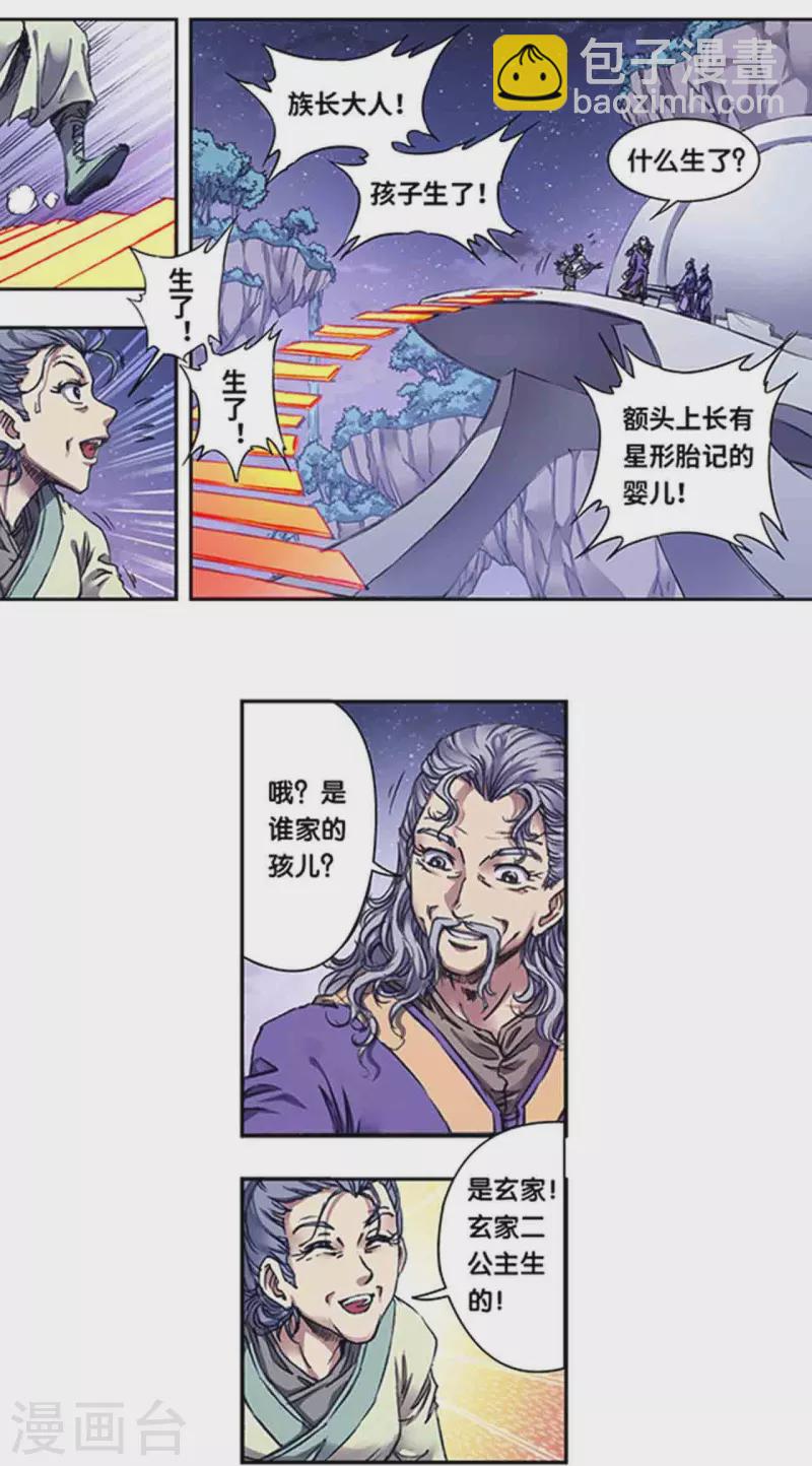 第248话1 星孩-第321话