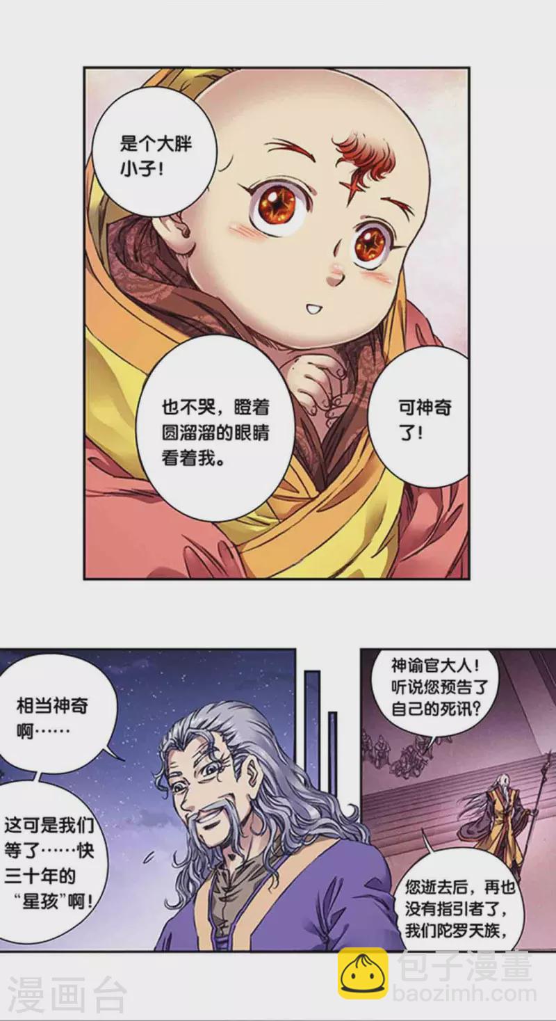 第248话1 星孩-第321话