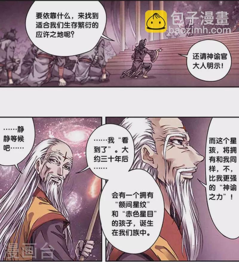 第248话1 星孩-第321话