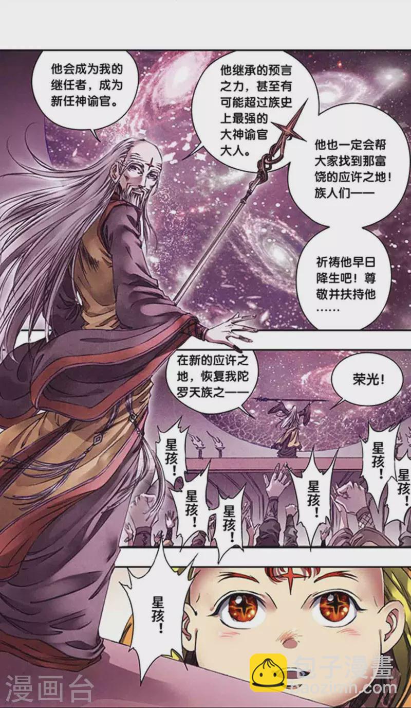 第248话1 星孩-第321话