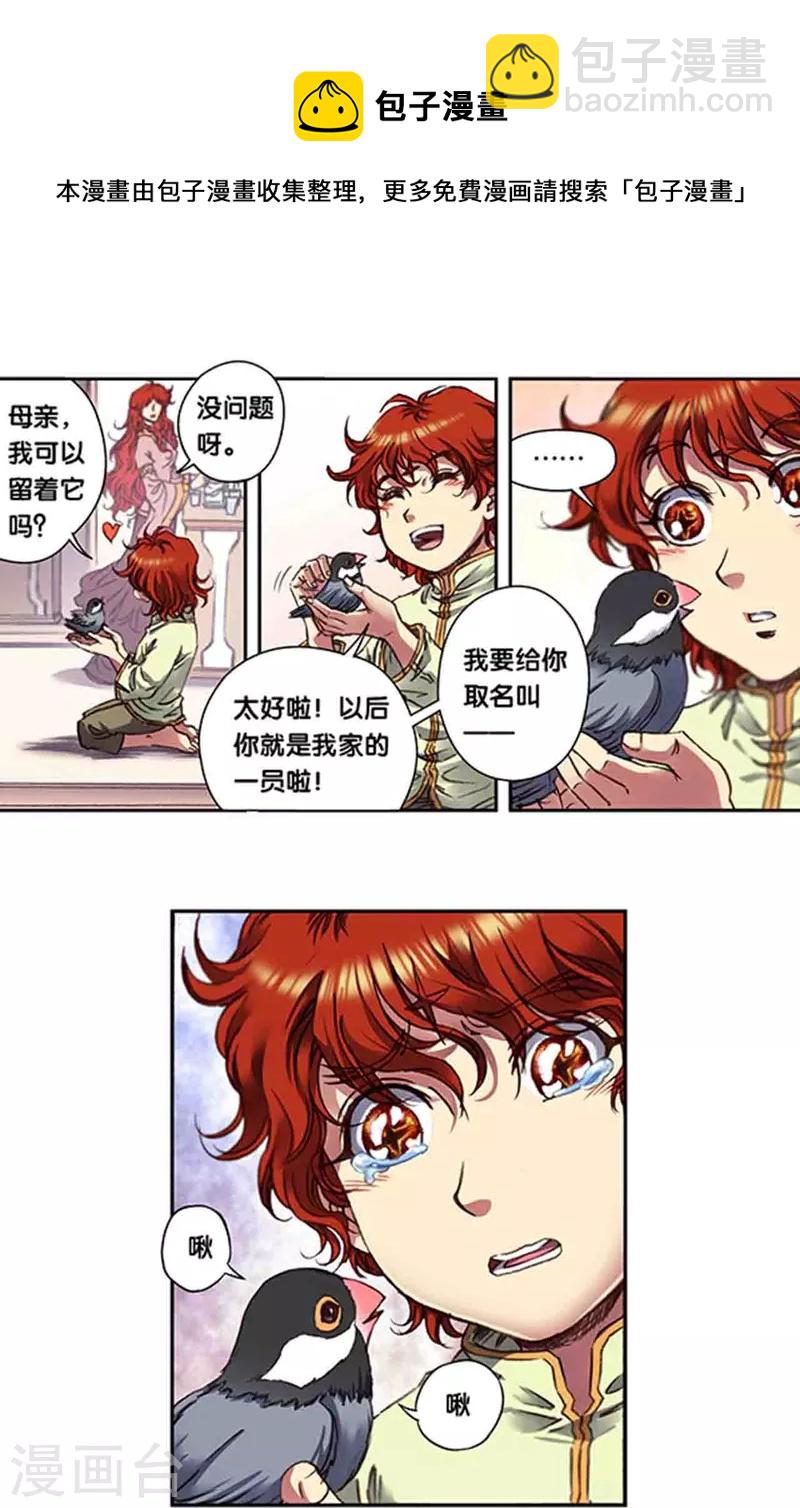 第248话1 星孩-第321话
