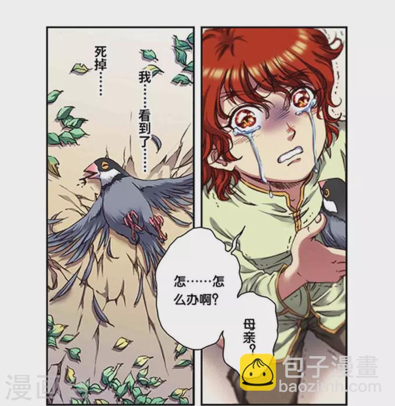 第248话1 星孩-第321话