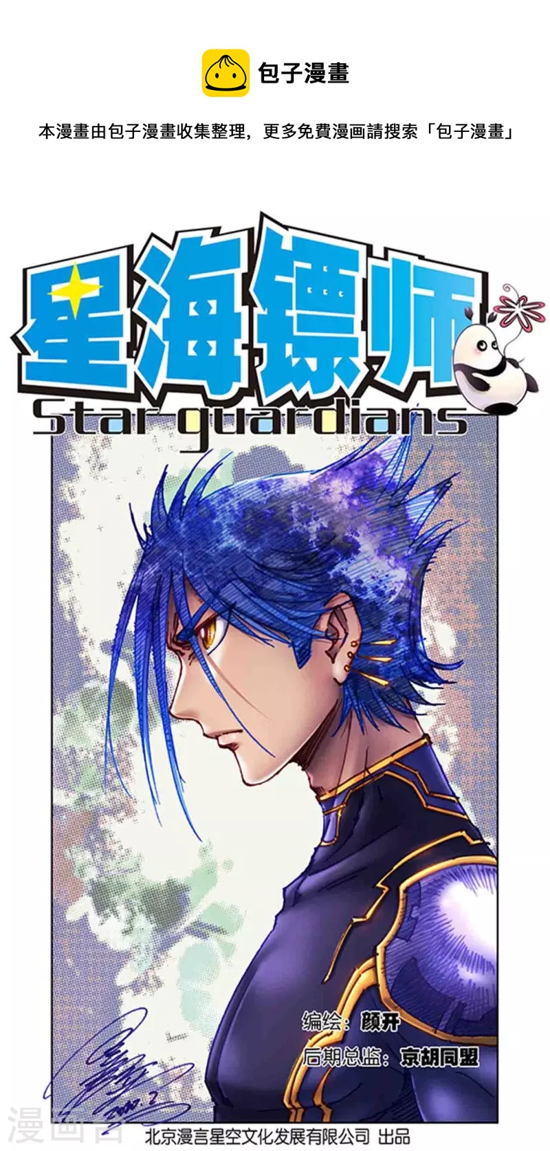 第249话1 灭族-第323话