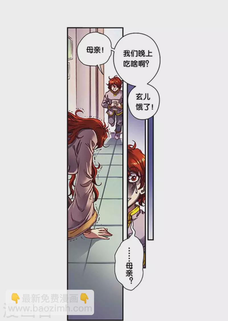 第249话1 灭族-第323话