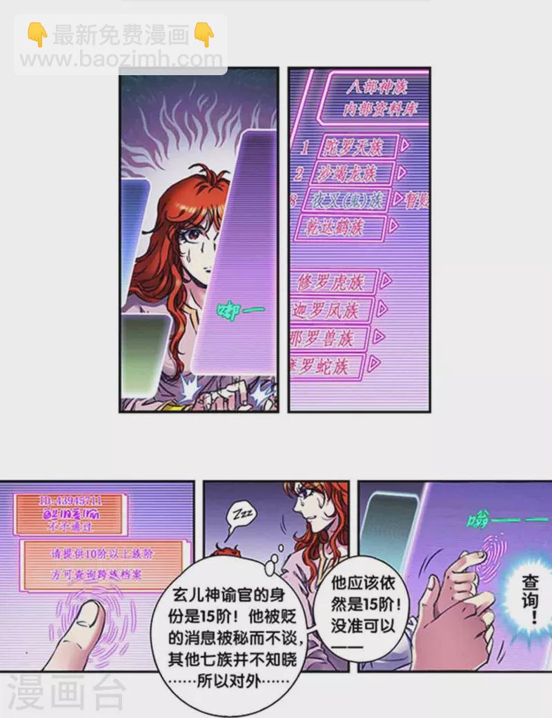 第249话1 灭族-第323话