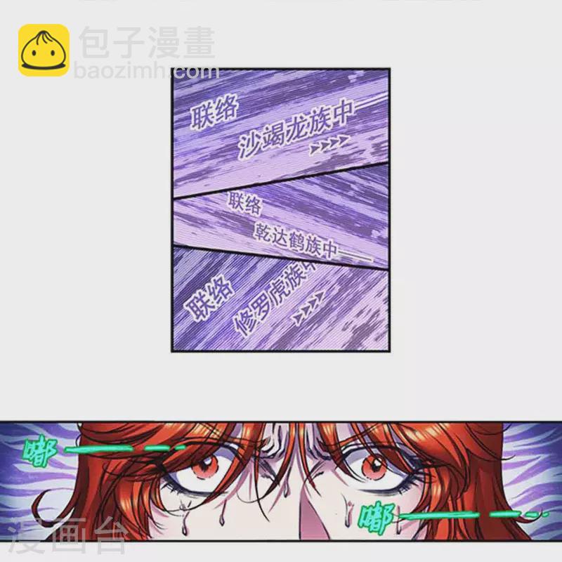 第249话1 灭族-第323话