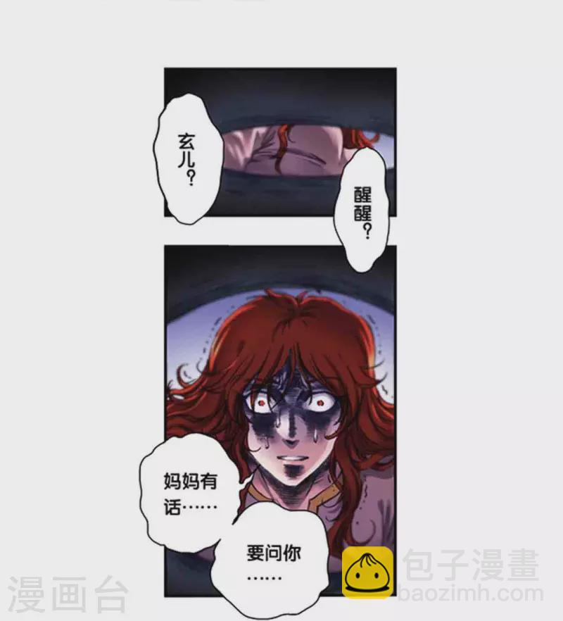 第249话1 灭族-第323话