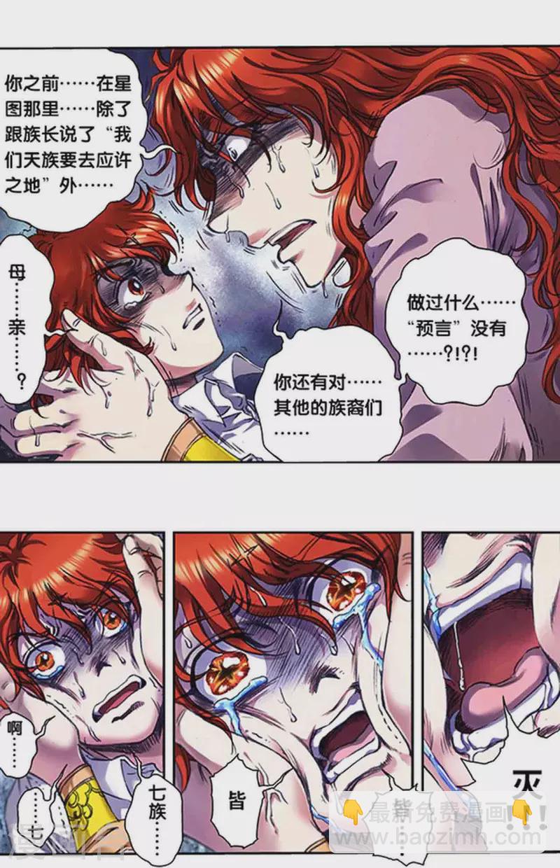 第249话1 灭族-第323话