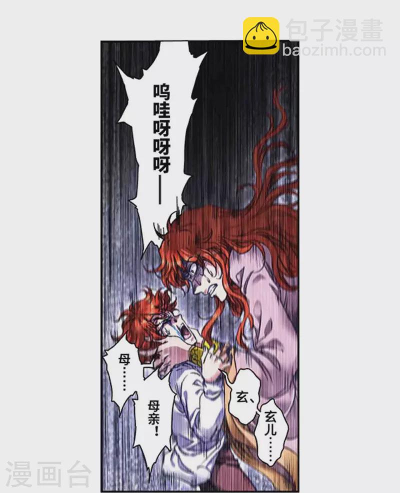 第249话1 灭族-第323话