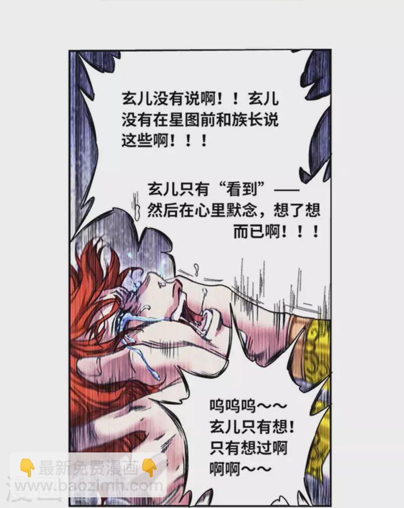 第249话1 灭族-第323话