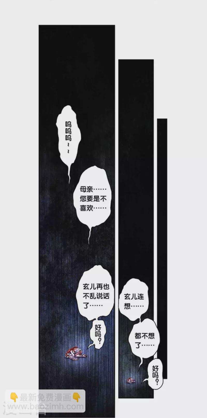 第249话1 灭族-第323话