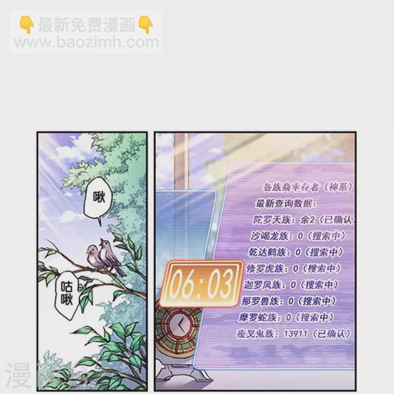 第249话1 灭族-第323话