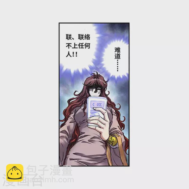 第249话1 灭族-第323话