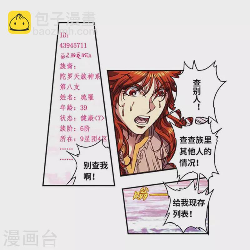 第249话1 灭族-第323话