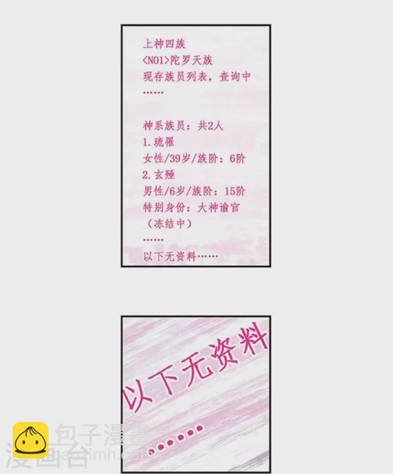 第249话1 灭族-第323话