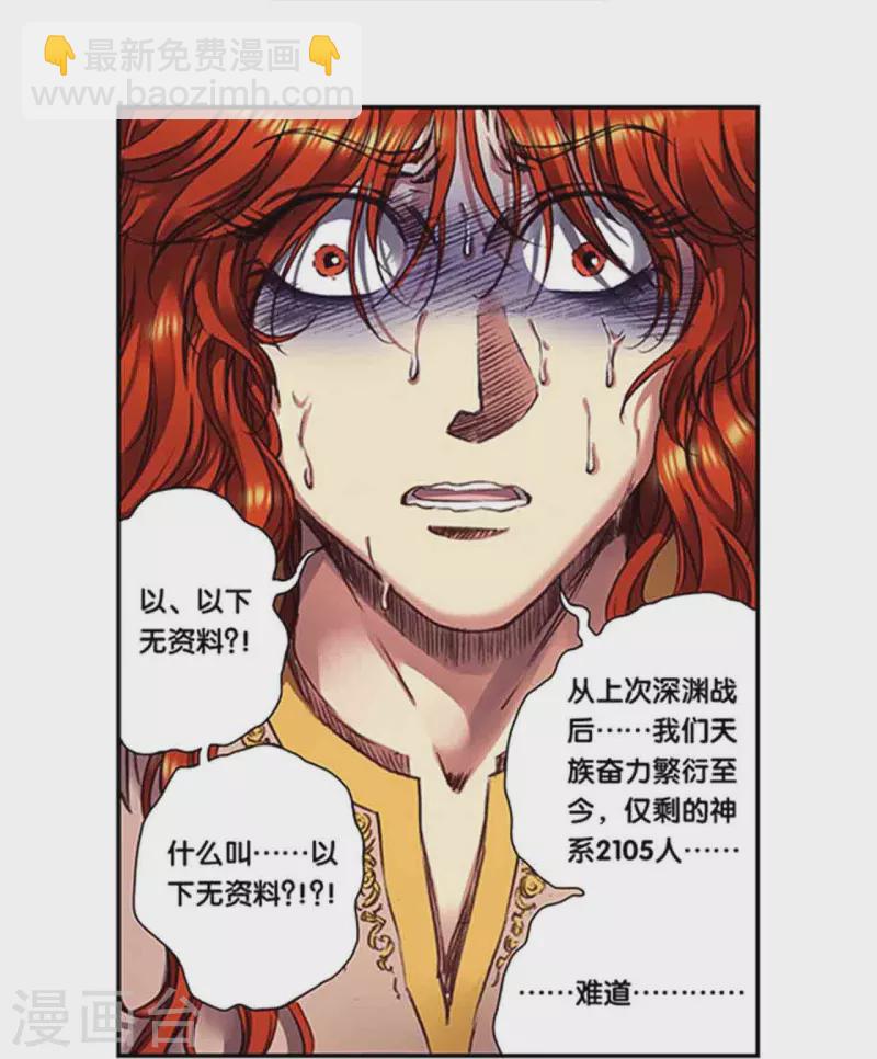 第249话1 灭族-第323话