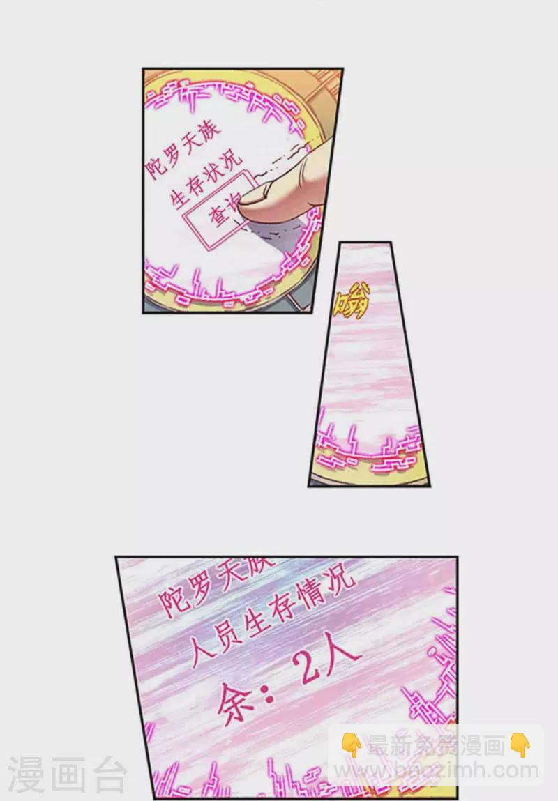 第249话1 灭族-第323话