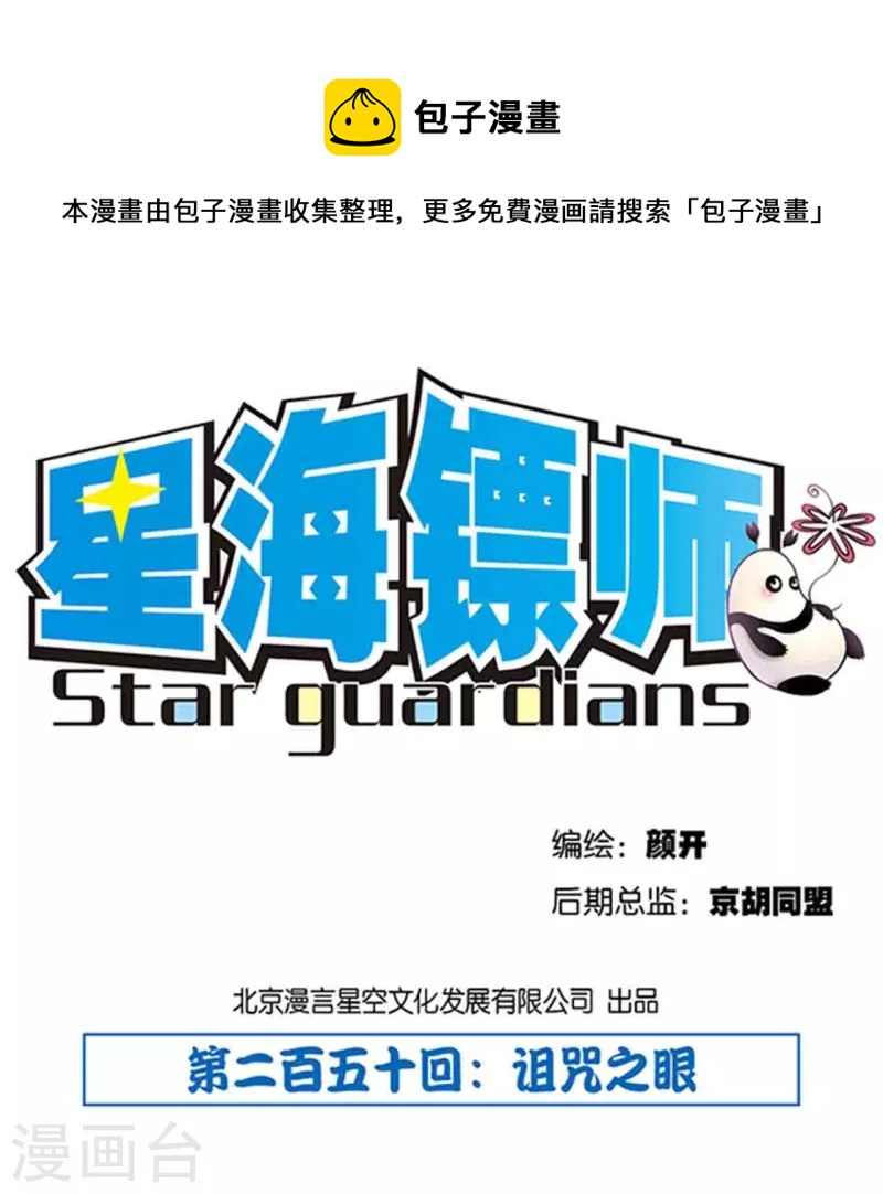 第250话1 诅咒之眼-第325话