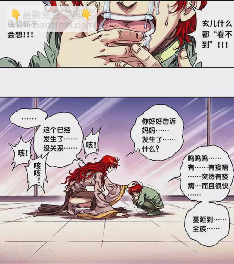 第250话1 诅咒之眼-第325话