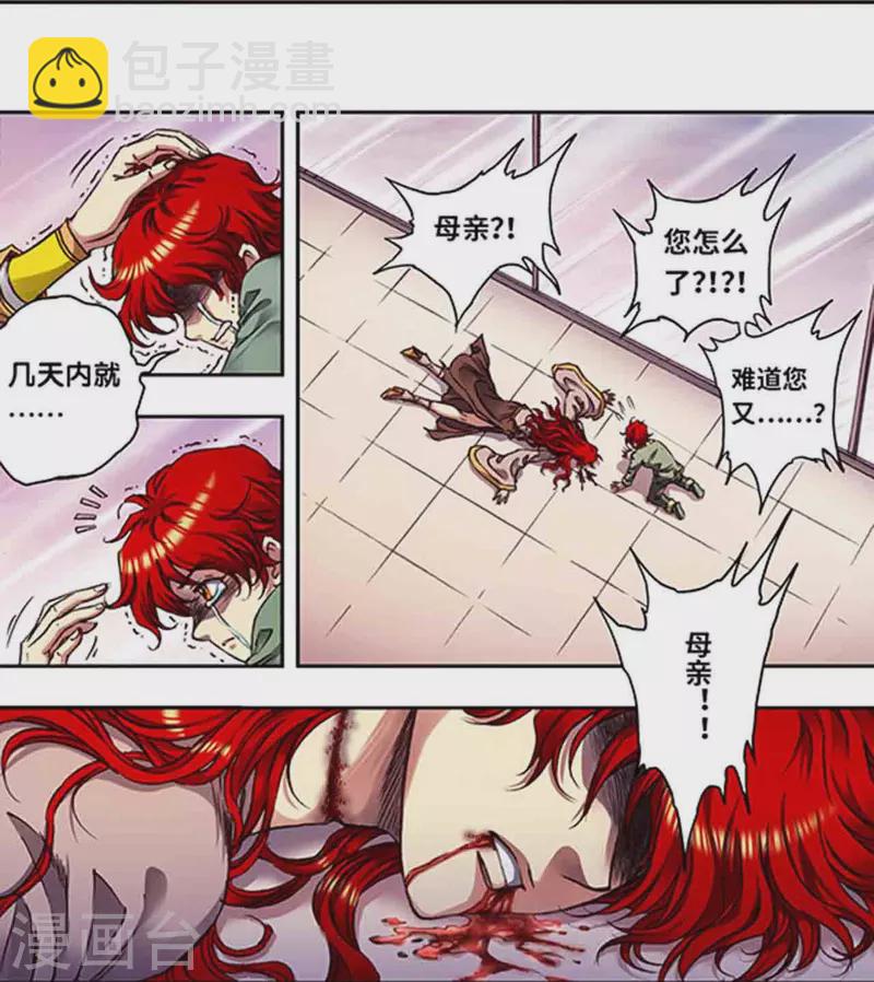第250话1 诅咒之眼-第325话