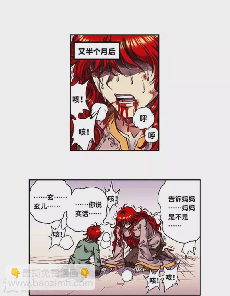 第250话1 诅咒之眼-第325话