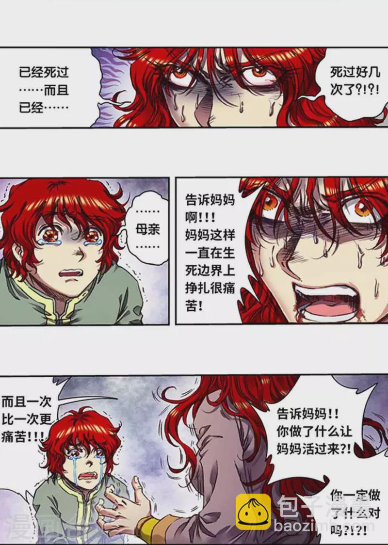 第250话1 诅咒之眼-第325话