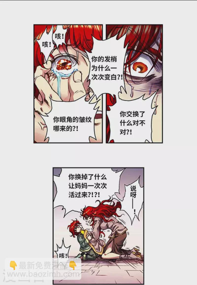 第250话1 诅咒之眼-第325话