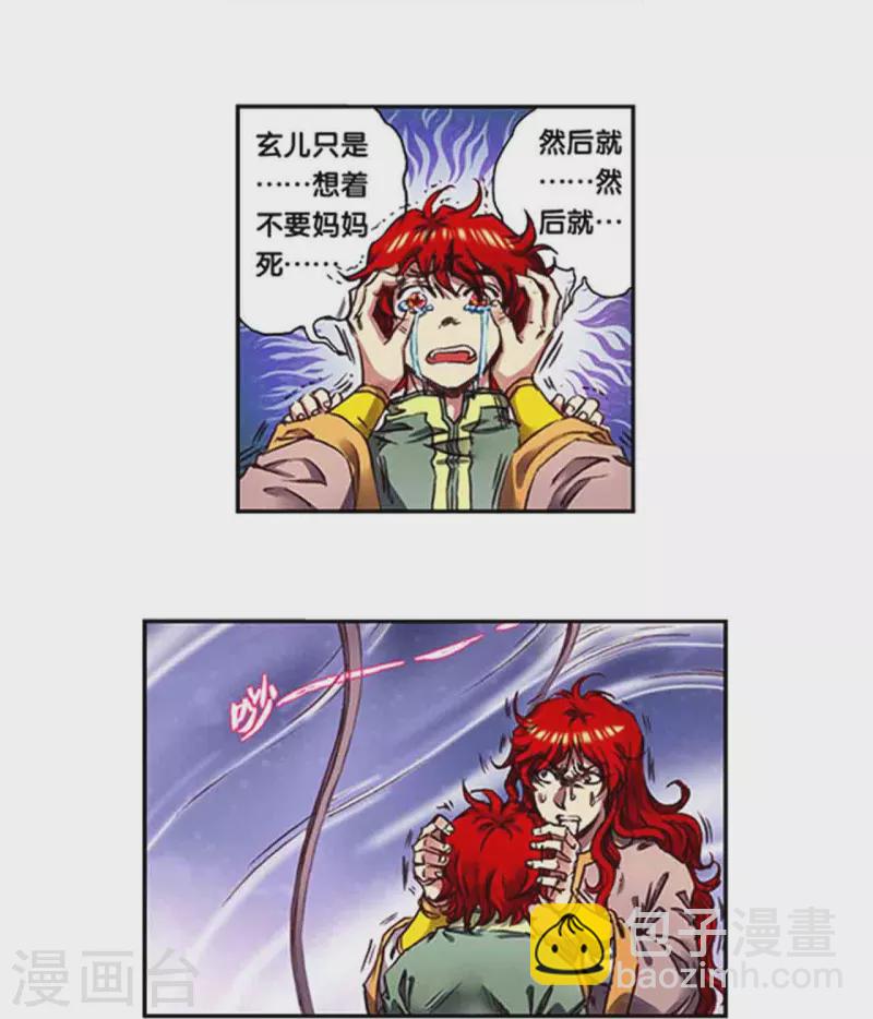 第250话1 诅咒之眼-第325话