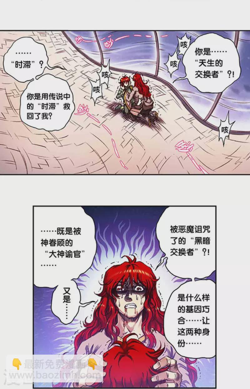 第250话1 诅咒之眼-第325话