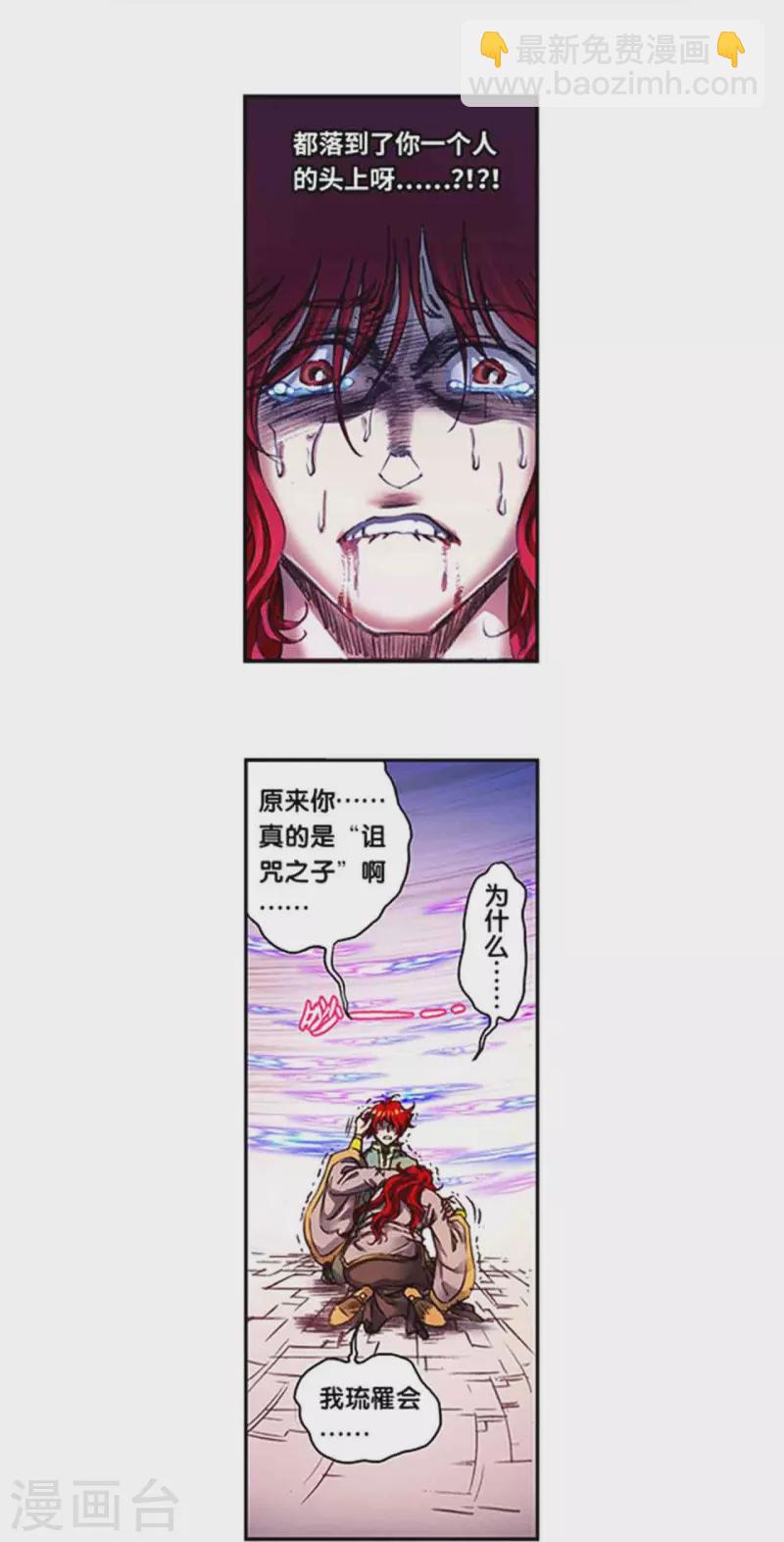 第250话1 诅咒之眼-第325话