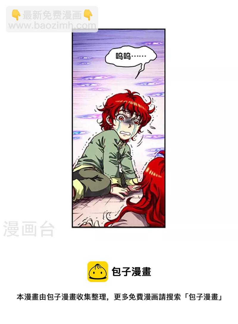 第250话1 诅咒之眼-第325话