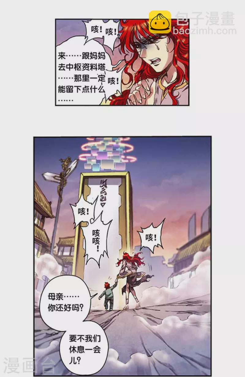 第250话1 诅咒之眼-第325话