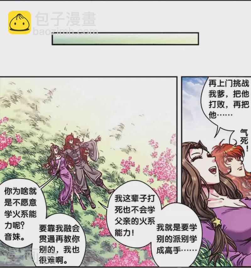 第251话1 山庄灾厄-第327话